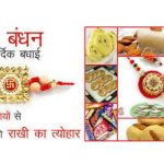 happy rakshabandhan 2017 www.imdishu.com