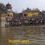 रायबरेली के डलमऊ घाट के महंत दिव्यानंद के मठ में साधू के भेष में घुसा संदिग्ध