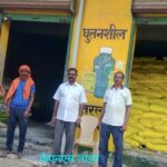 इफको, किसान सेवा केंद्र गौरीगंज में डीएपी उर्वरक न मिलने से किसान है बेहाल