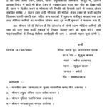 जनपद अमेठी में पत्रकारों पर फर्जी मुकदमे का मामला आया सामने