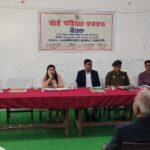 डीएम की अध्यक्षता में यूपी बोर्ड परीक्षा की प्रशिक्षण बैठक सम्पन्न
