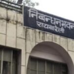 पुनरीक्षित मूल्यांकन सूची के संबंध में आपत्ति/साक्ष्य एक सप्ताह के अंदर करें प्रस्तुत : एडीएम एफआर