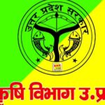 धान की फसल को हानिकारक रोग/कीट के प्रकोप से बचाने के लिए सुझाव
