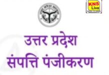रविवार को जनपद के सभी उप निबंधक कार्यालय रहेंगे खुले : एस०बी० सिंह