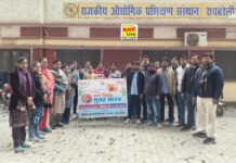 आईटीआई में बाल विवाह मुक्त भारत के तहत छात्रों को किया गया जागरूक