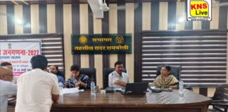 जिलाधिकारी सरनीत कौर ने कहा फॉर्मर रजिस्ट्री हेतु कार्ययोजना बनाकर लगाए जाएं विशेष कैंप