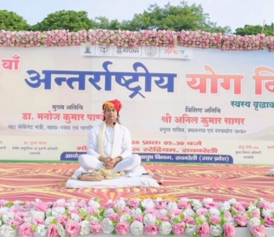 योग को जीवनशैली बनाकर स्वस्थ एवं सशक्त भारत के निर्माण में करें योगदान – मनोज कुमार पाण्डेय