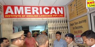 लखनऊ की घटना के बाद जनपद रायबरेली में कोचिंग संस्थानों का सघन निरीक्षण