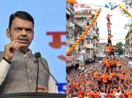 दही हांडी उत्सव से पहले महाराष्ट्र सरकार ने गोविंदाओं को लेकर बड़ा ऐलान किया है।