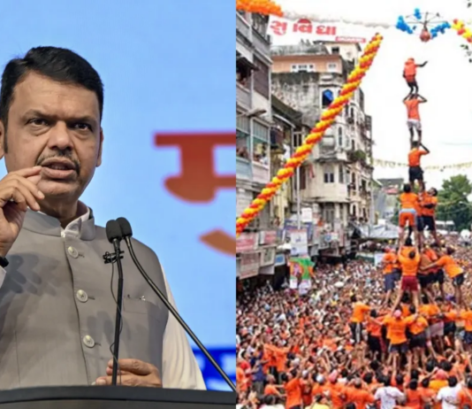 दही हांडी उत्सव से पहले महाराष्ट्र सरकार ने गोविंदाओं को लेकर बड़ा ऐलान किया है।