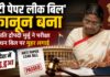 पेपर लीक रोधी कानून में संशोधन विधेयक को राष्ट्रपति ने मंजूरी दे दी है। इसके साथ ही पेपर लीक कानून में अब सजा का प्रावधान और भी कठोर हो गया है।