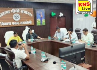 राना बेनी माधव बक्श सिंह की स्मृति में निर्मित सभागार एवं पुस्तकालय के संचालन की कार्ययोजना के सम्बन्ध में बैठक सम्पन्न