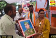 पूनम सिंह ने कार्यालय और शहीद शैलेंद्र प्रताप सिंह स्मृति द्वार पर किया ध्वजारोहण, शहीद परिवार का किया सम्मान