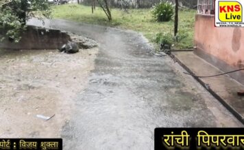 झारखंड के रांची जिले में लगातार कई दिनों से हो रही बारिश से लोगों का जन जीवन हुआ अस्त व्यस्त, नदियां आईं उफान पर