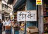 खाद्य सुरक्षा मानकों पर FSSAI का कड़ा रुख: एवरेस्ट और लालजी गोधू हींग की बिक्री पर लगी अस्थायी रोक
