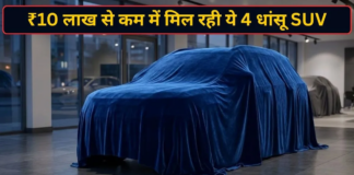 अगर आपका बजट करीब ₹10 लाख है और आप परिवार के लिए ऐसी SUV चाहते हैं