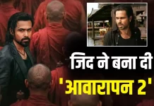‘आवारापन 2’ में 19 साल बाद इमरान हाशमी बतौर शिवम पंडित लौटे हैं।