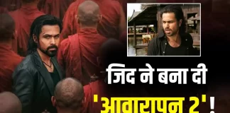 ‘आवारापन 2’ में 19 साल बाद इमरान हाशमी बतौर शिवम पंडित लौटे हैं।