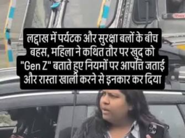 लद्दाख के मिनिमर्ग चेकपोस्ट पर सुरक्षा कर्मियों से बहस करने वाली पर्यटक ने अपने व्यवहार पर पछतावा जताते हुए