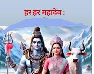 ज्योतिष और पुराणों अनुसार, समय और तिथियों के अनुसार भगवान शिव का निवास स्थान बदलता रहता है