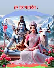 ज्योतिष और पुराणों अनुसार, समय और तिथियों के अनुसार भगवान शिव का निवास स्थान बदलता रहता है