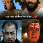 भारतीय सिनेमा में अपनी कड़क आवाज और शानदार खलनायकी से पहचान बनाने वाले दिग्गज अभिनेता