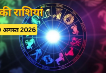 कल कुछ राशि के जातकों को अपने काम में सफलता मिलने के संकेत हैं।