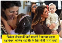 प्रियंका चोपड़ा की बेटी मालती मैरी चोपड़ा ने इस रक्षाबंधन अपने कजिन भाई नीर के लिए राखी भेजी