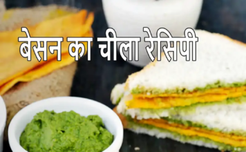 बेसन का चीला नाश्ते के लिए एक आसान और हेल्दी विकल्प है