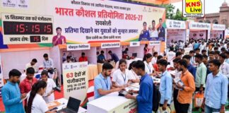 भारत कौशल प्रतियोगिता में प्रतिभा दिखाने का युवाओं को सुनहरा अवसर,15 सितम्बर तक करें पंजीकरण