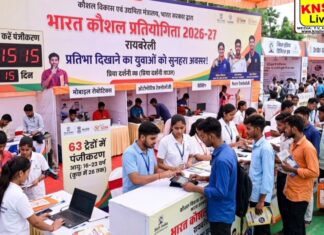भारत कौशल प्रतियोगिता में प्रतिभा दिखाने का युवाओं को सुनहरा अवसर,15 सितम्बर तक करें पंजीकरण
