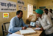 मोबाइल ऐप से खाद बुकिंग आसान: अब लाइन में लगने से मिलेगी मुक्ति, घर बैठे मिलेगा डिजिटल टोकन