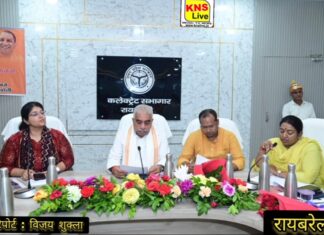 प्रभारी मंत्री राकेश सचान ने अभियान की तैयारियों को लेकर अधिकारियों के साथ की समीक्षा,17 सितम्बर से 17 अक्टूबर तक आयोजित होगा सेवा संकल्प अभियान