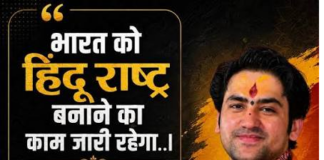 धीरेंद्र कृष्ण शास्त्री ने जेन जी युवाओं को सोशल मीडिया और रील्स में समय बर्बाद करने से बचने, परिवार व संस्कारों से जुड़े