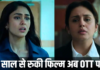 मृणाल ठाकुर और हुमा कुरैशी स्टारर ‘पूजा मेरी जान’ 4 साल के इंतजार के बाद आखिरकार रिलीज होने जा रही है