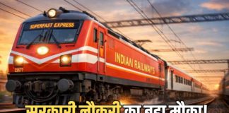रेलवे भर्ती बोर्ड देशभर में 35 हजार से ज्यादा खाली पदों पर भर्ती की तैयारी कर रहा