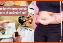 अगर आप रोज की अपनी डाइट में कुछ बदलाव करते