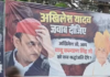 अखिलेश यादव की PDA रथ यात्रा से पहले लखनऊ-रायबरेली मार्ग पर पोस्टर वॉर देखने को मिला
