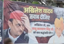 अखिलेश यादव की PDA रथ यात्रा से पहले लखनऊ-रायबरेली मार्ग पर पोस्टर वॉर देखने को मिला