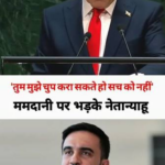 UNGA में नेतन्याहू के आरोपों पर न्यूयॉर्क मेयर जोहरान ममदानी ने पलटवार करते हुए