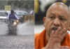 भारी बारिश से राज्य के कई जिलों में जनहानि हुई है। सीएम योगी लगातार नजर बनाए हुए