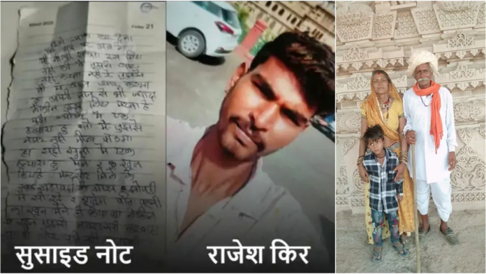 rajesh