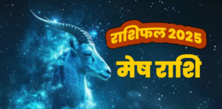 मेष राशि के जातकों आज आपकी किस्मत चमकने वाली है।