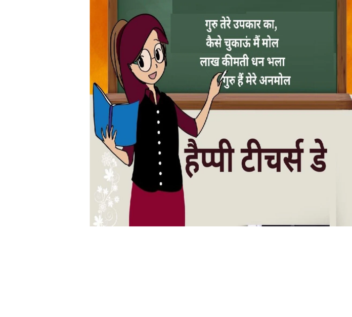 teacher
