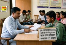 ओ०डी०ओ०पी० योजना के तहत काष्ठ कला प्रशिक्षण के लिए साक्षात्कार 27 अक्टूबर को