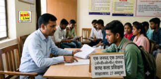 ओ०डी०ओ०पी० योजना के तहत काष्ठ कला प्रशिक्षण के लिए साक्षात्कार 27 अक्टूबर को