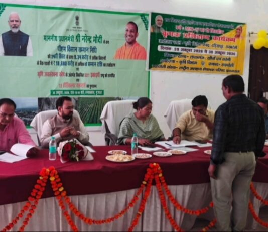रायबरेली में पीएम-किसान योजना की 24वीं किस्त वितरण का मुख्य कार्यक्रम कृषि विज्ञान केंद्र दरियापुर में आयोजित