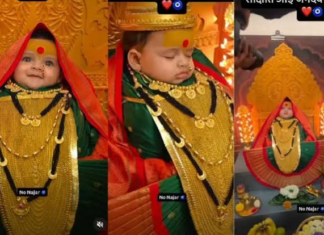 सोशल मीडिया पर इन दिनों एक वीडियो काफी वायरल हो रहा है। इस वीडियो में बच्ची को मां दुर्गा के जैसे तैयार किया गया