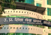अगर आप उत्तर प्रदेश स्पेशल टीईटी 2026 की परीक्षा में शामिल होना चाहते