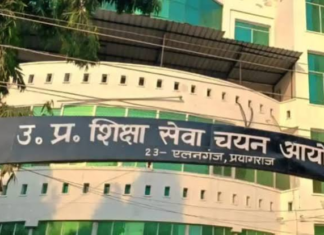 अगर आप उत्तर प्रदेश स्पेशल टीईटी 2026 की परीक्षा में शामिल होना चाहते